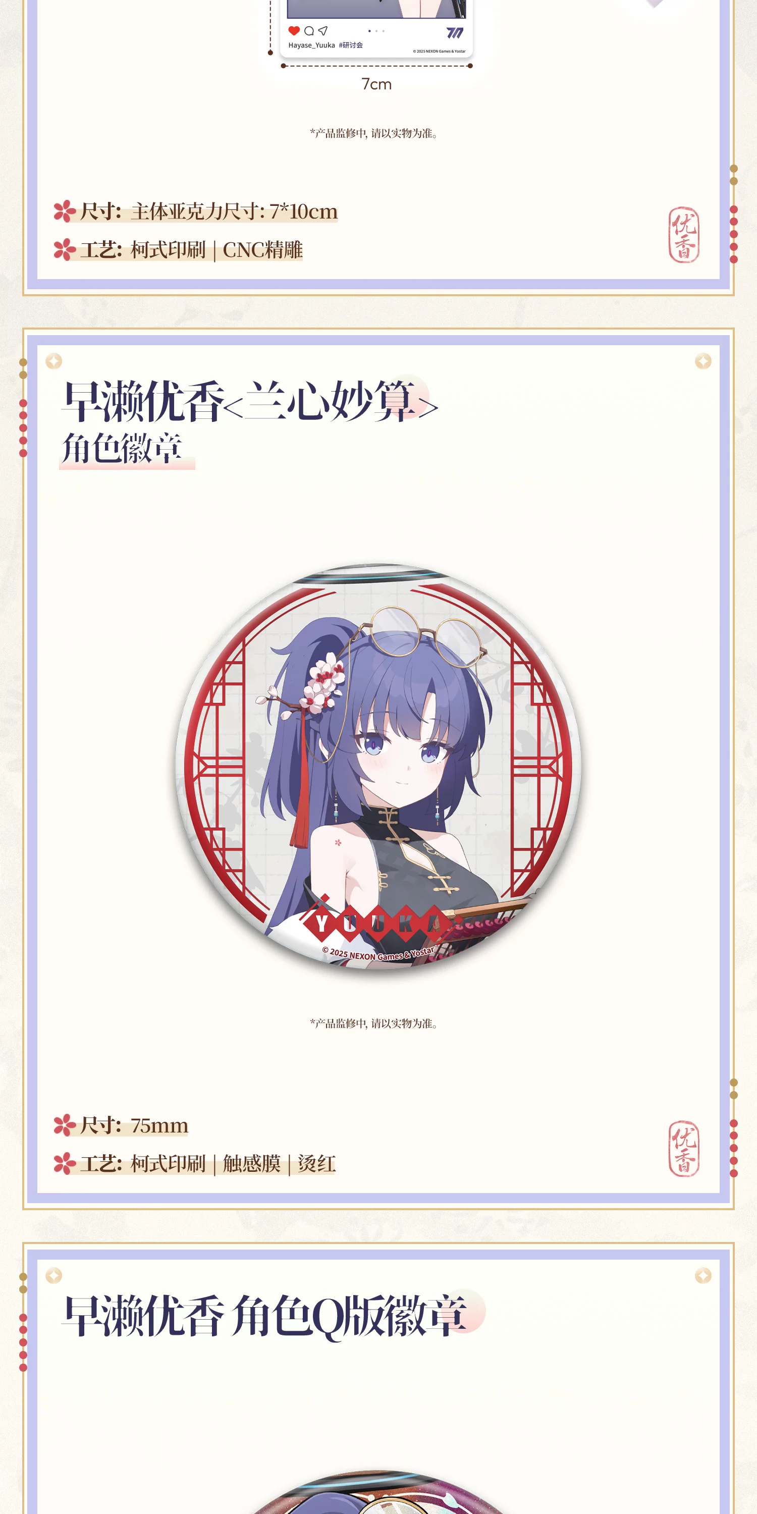 붕괴 스타레일 공식 정품 굿즈 앰포리어스 영웅기 시리즈 레이저 티켓 히실렌스