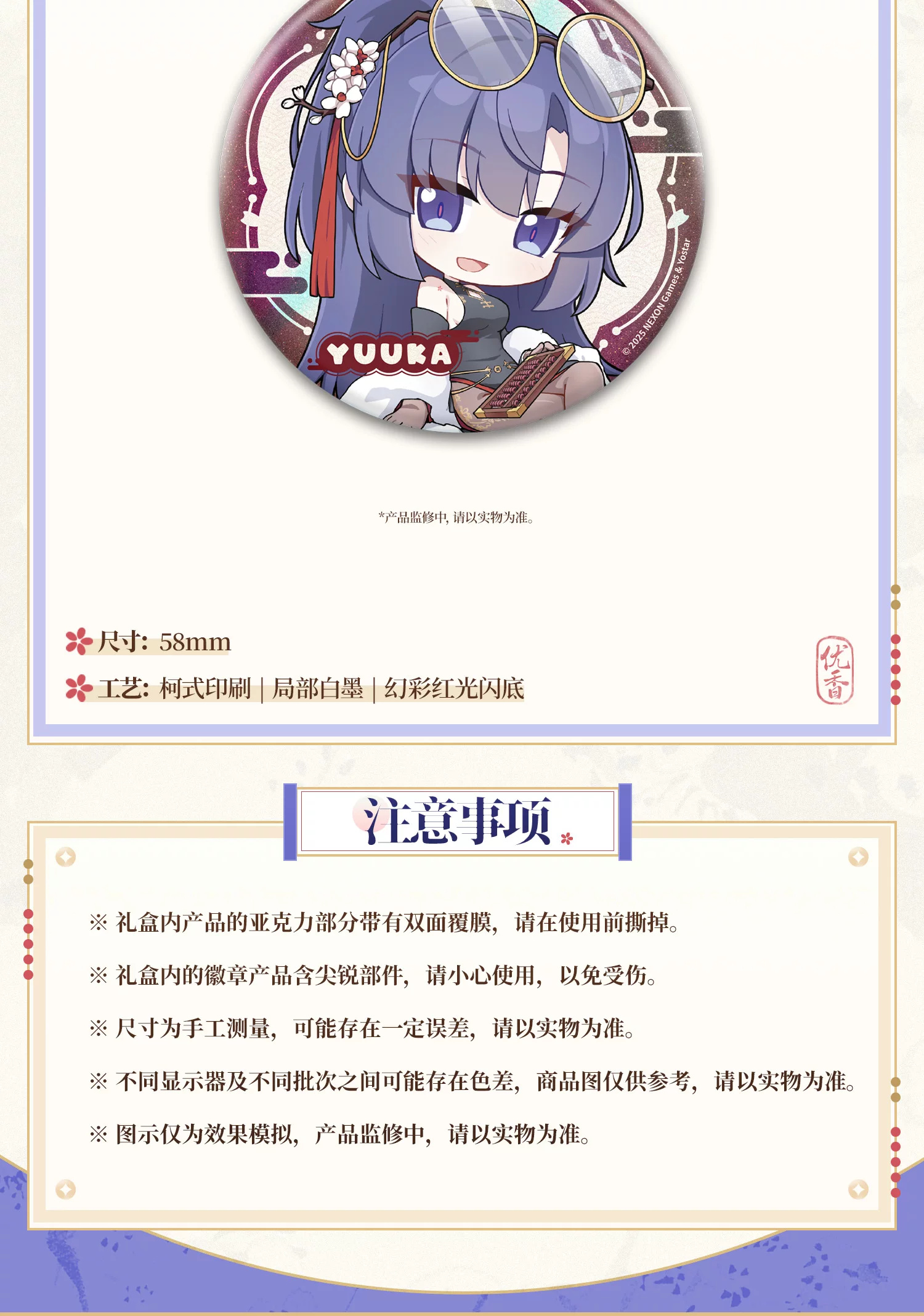 붕괴 스타레일 공식 정품 굿즈 앰포리어스 영웅기 시리즈 레이저 티켓 히실렌스