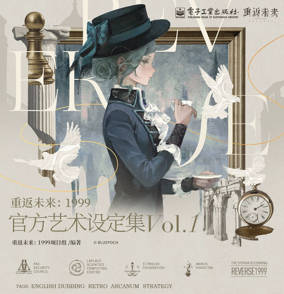 REVERSE:1999 Art Book Vol.1 | THE CODEX UNVEILED | ARTPLEX