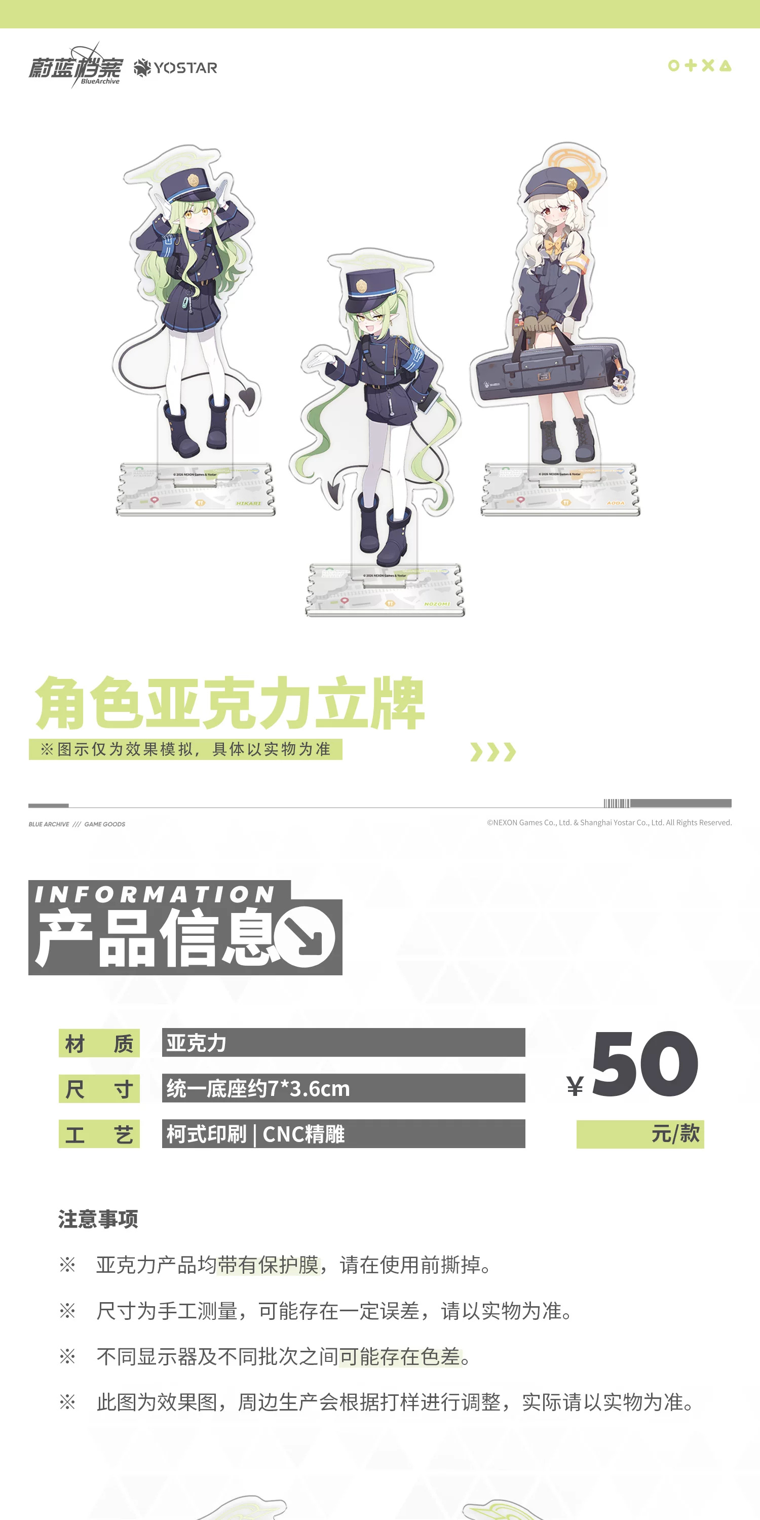 Blue Archive — Character Collection · Aoba, Nozomi, Hikari merchandise comparison and detail view.