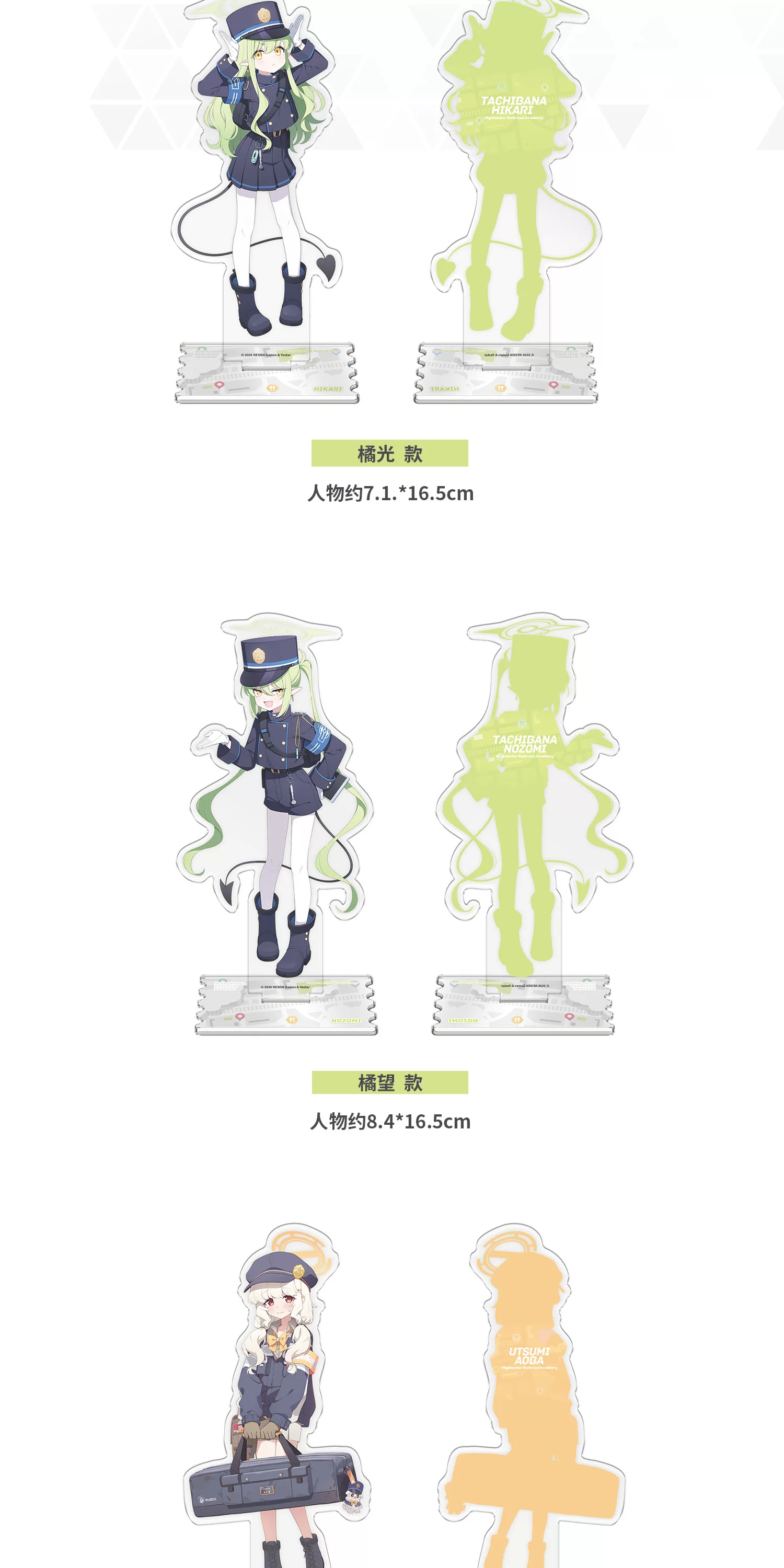 Blue Archive — Character Collection · Aoba, Nozomi, Hikari merchandise comparison and detail view.