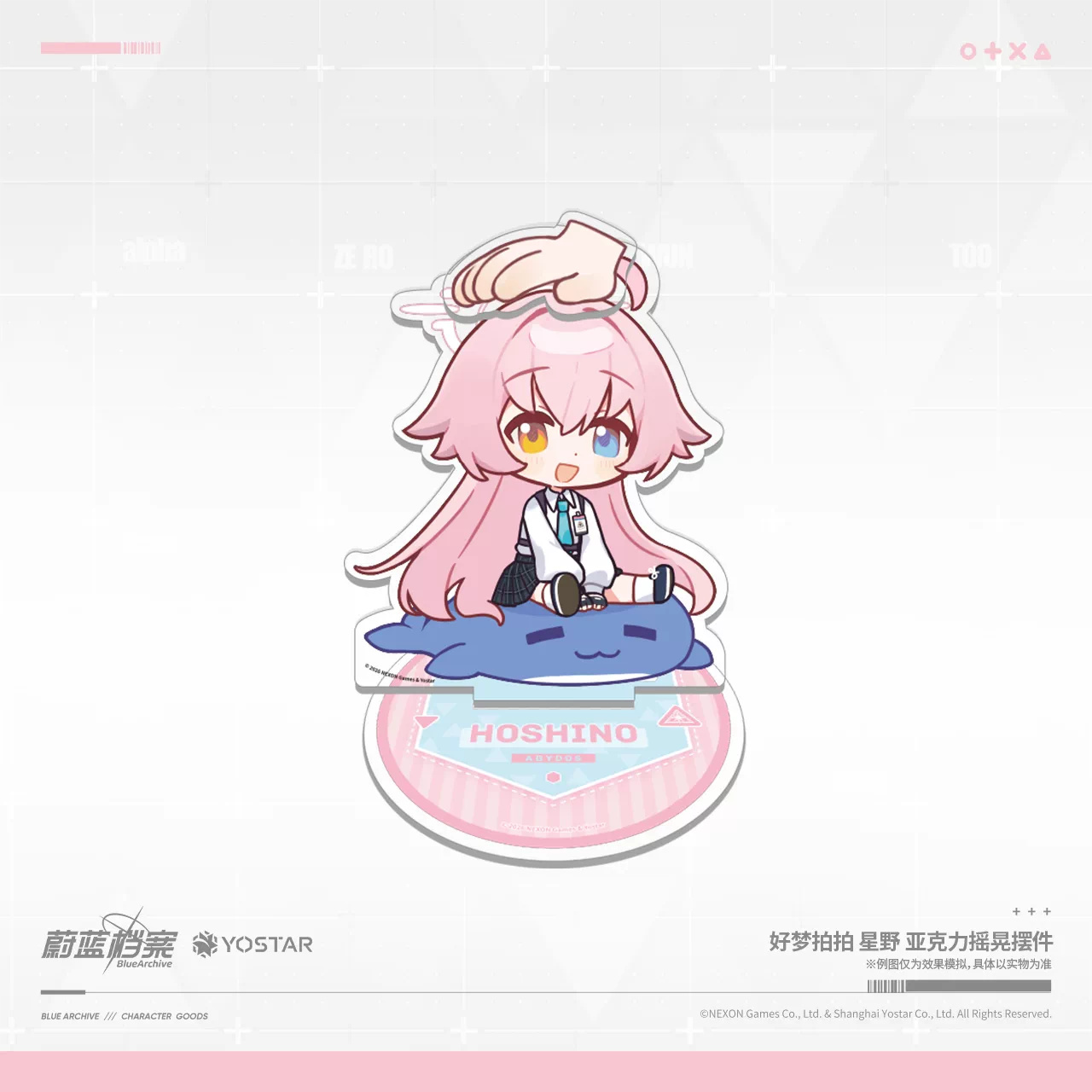 Blue Archive — Hoshino Rocking Acrylic Display — product view