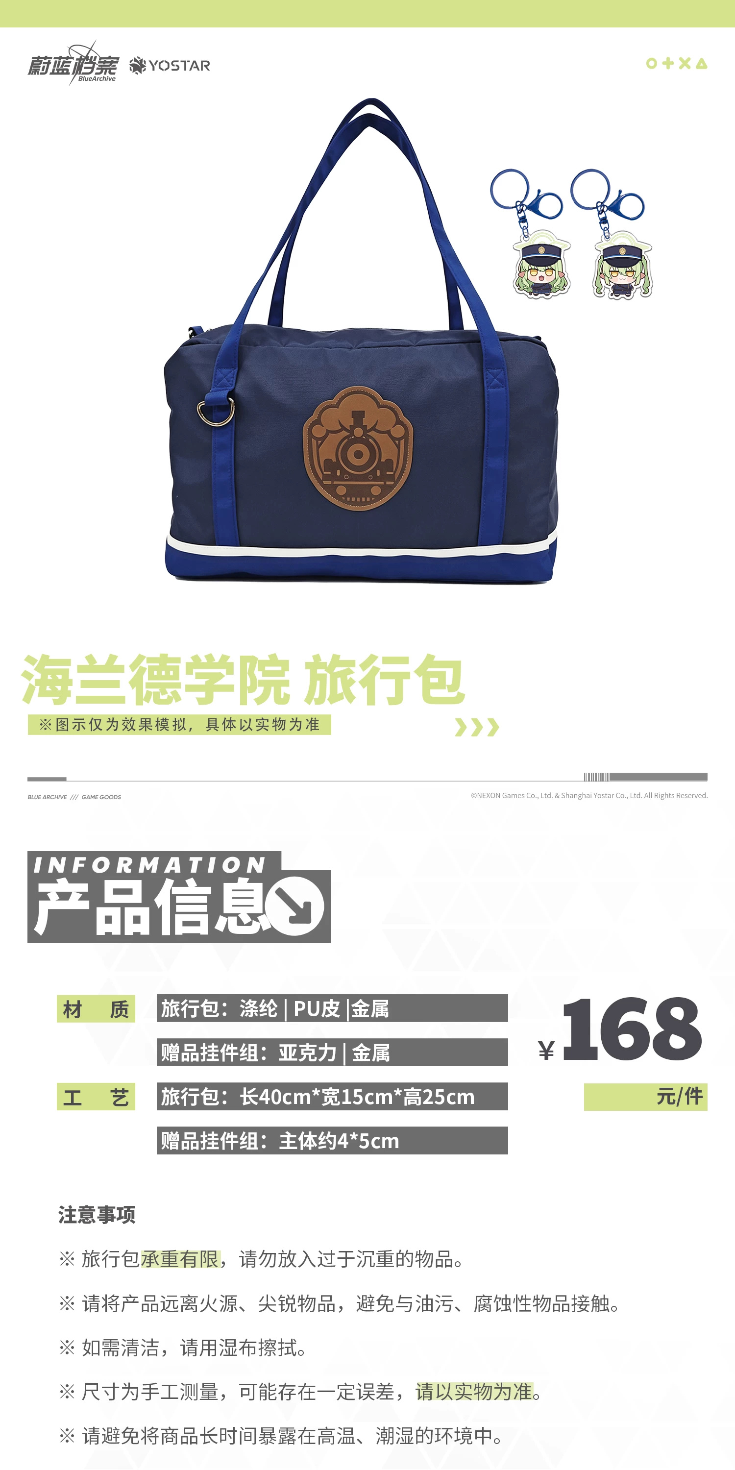 Blue Archive — Highlander Travel Bag with Two Charms — product view