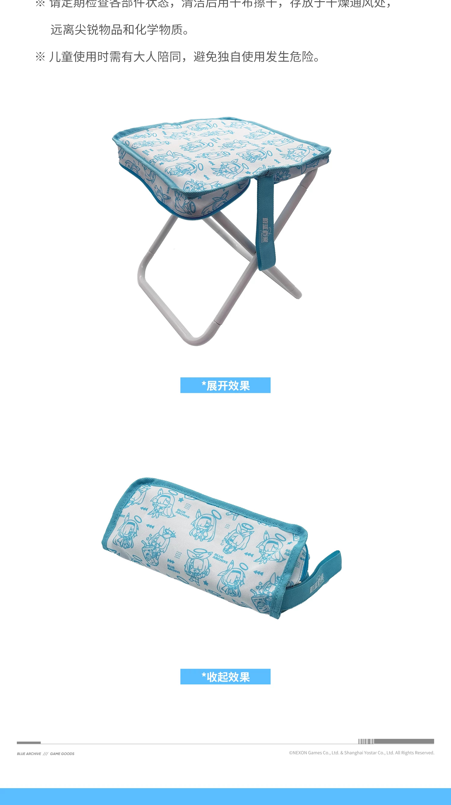 Blue Archive — Plana & Arona Folding Stool — product view