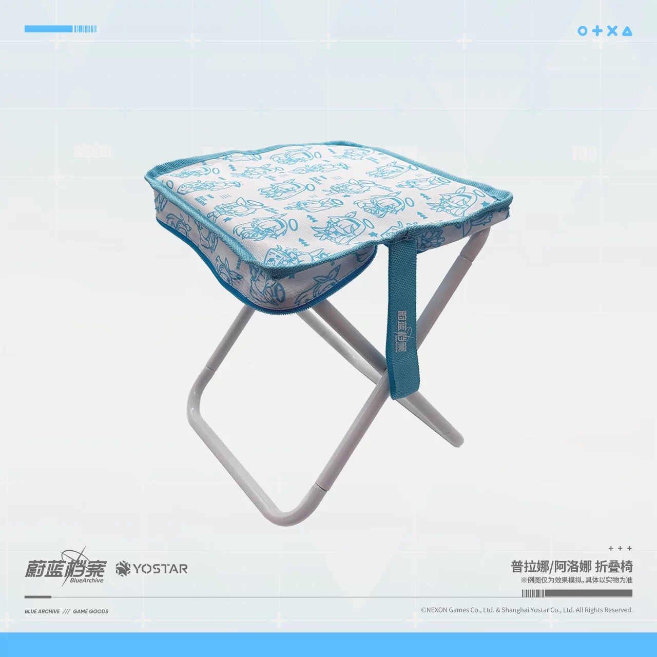 Blue Archive — Plana & Arona Folding Stool — product view