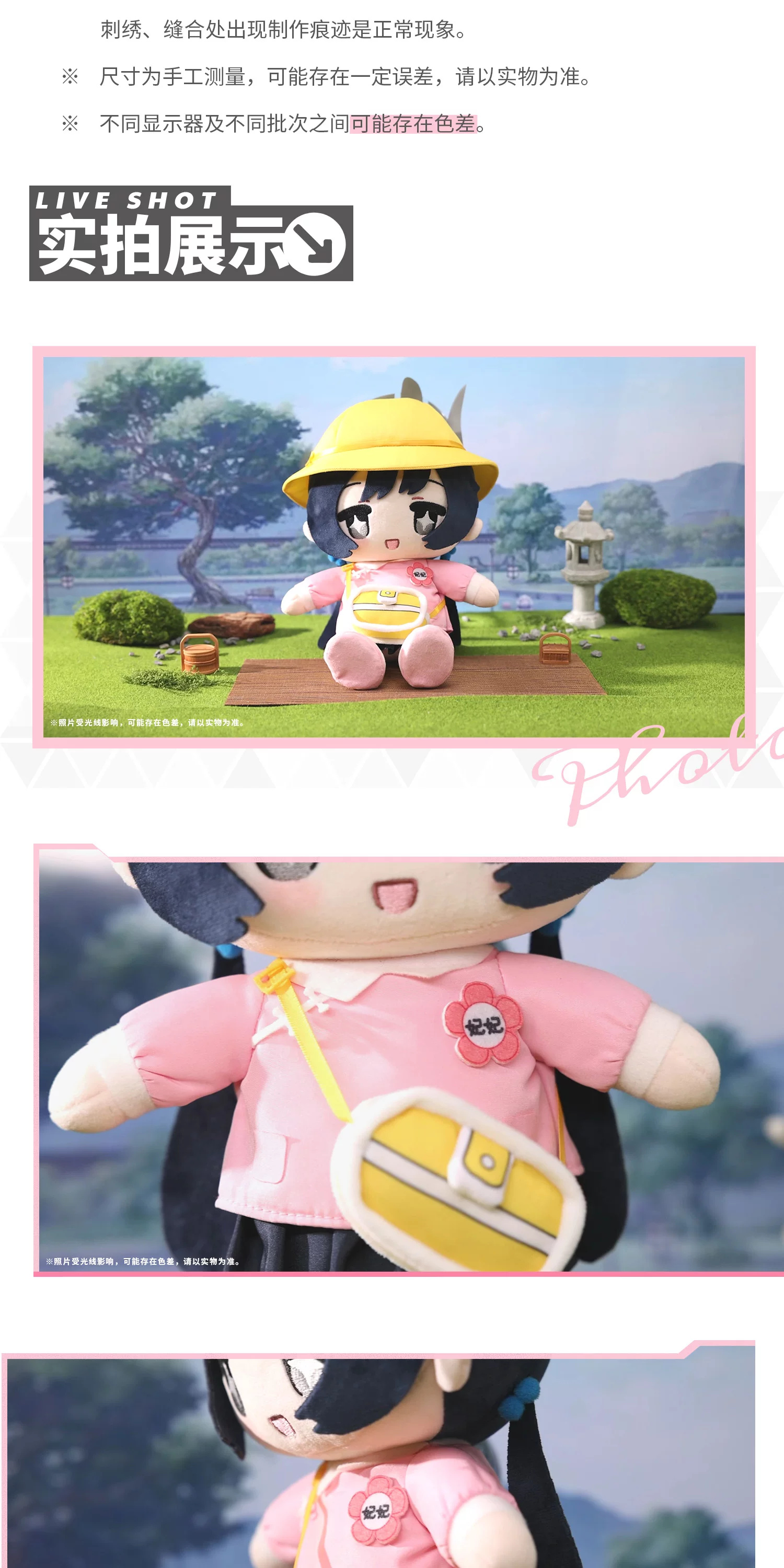 Blue Archive — Kisaki Poseable Plush — product view