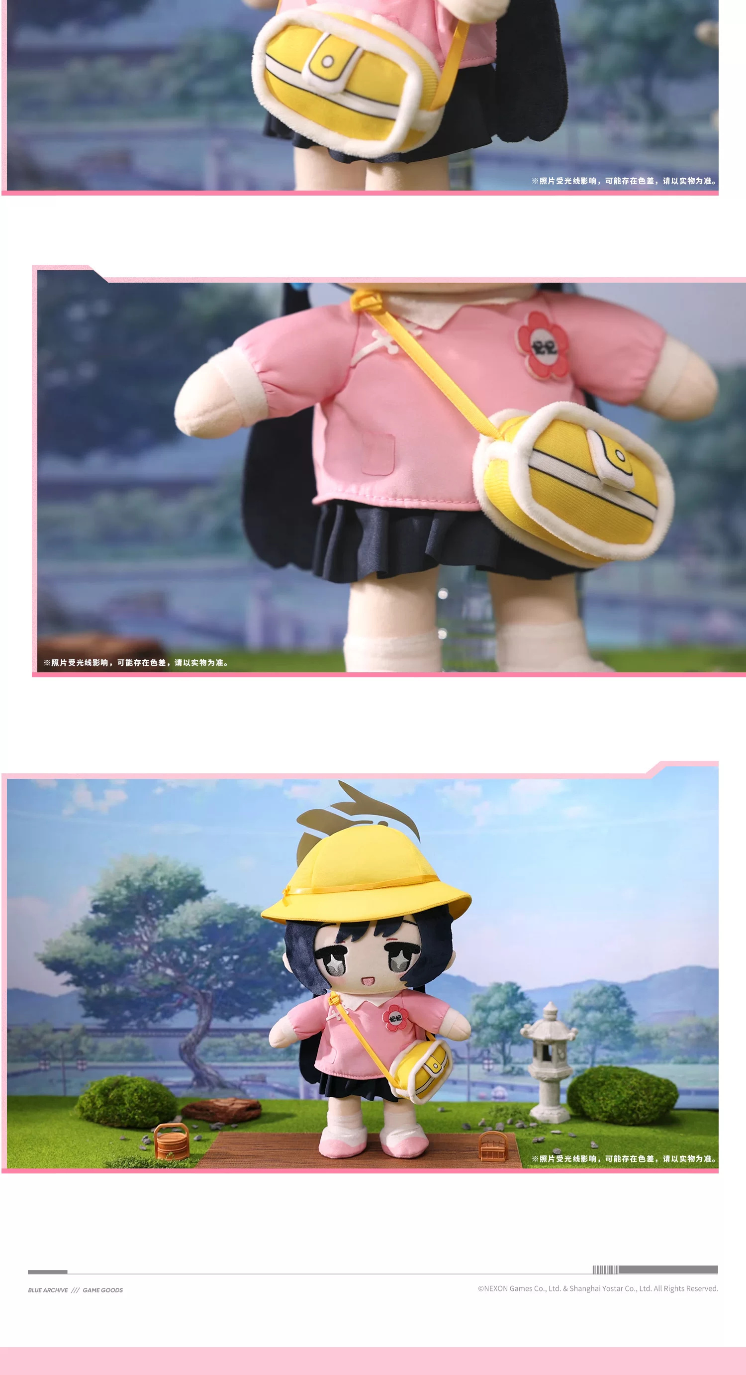 Blue Archive — Kisaki Poseable Plush — product view