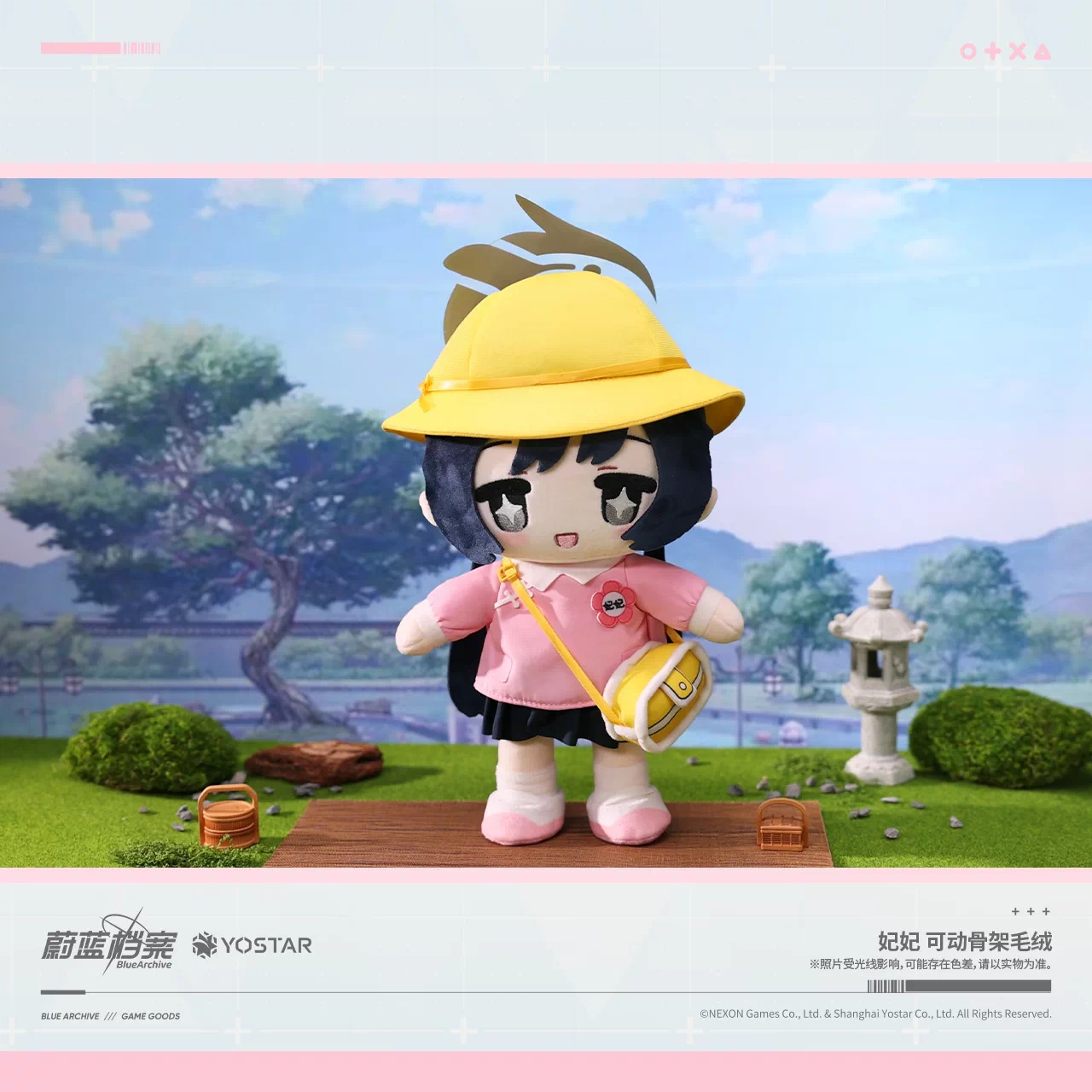 Blue Archive — Kisaki Poseable Plush — product view