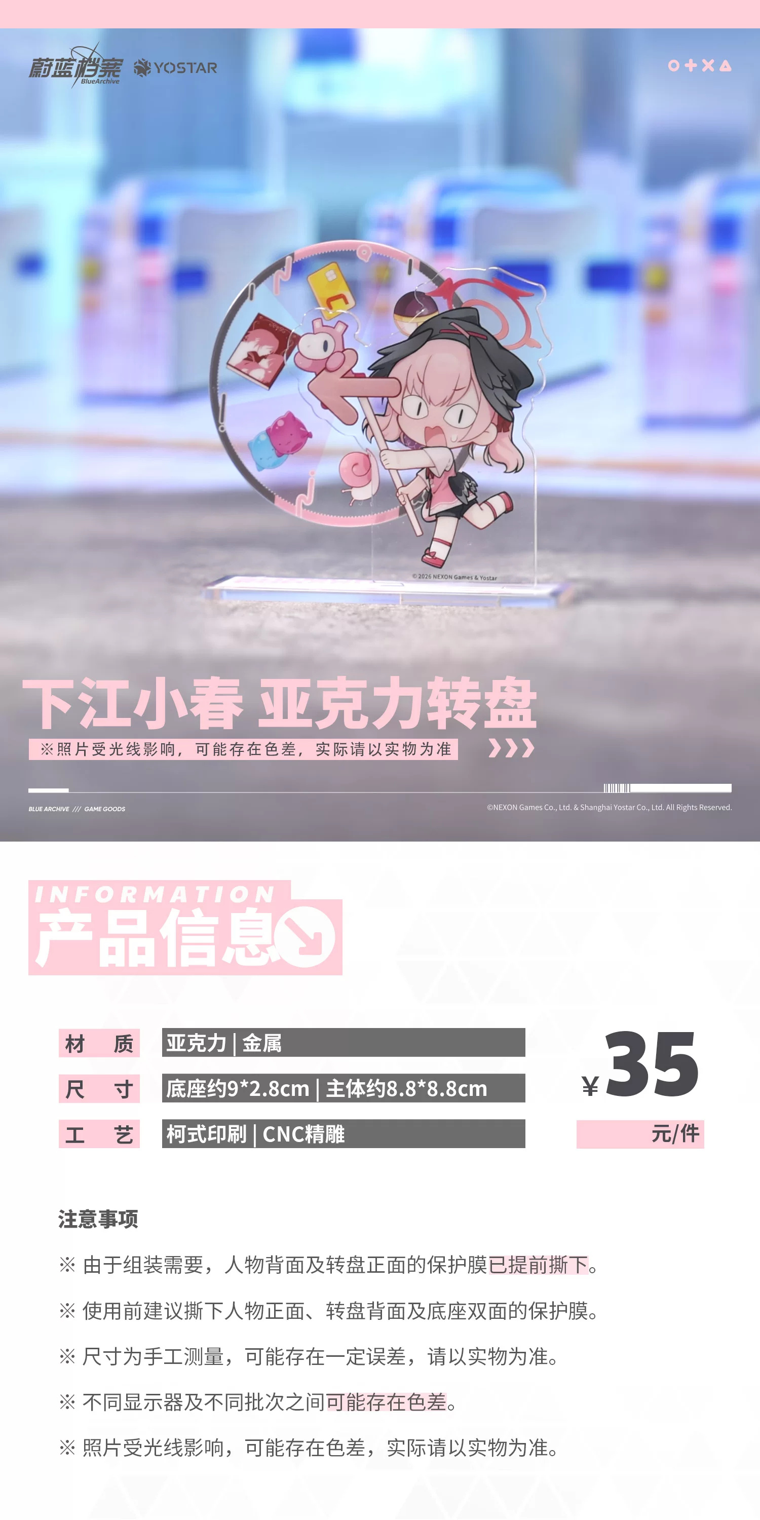Blue Archive — Koharu Acrylic Spinning Display — product view