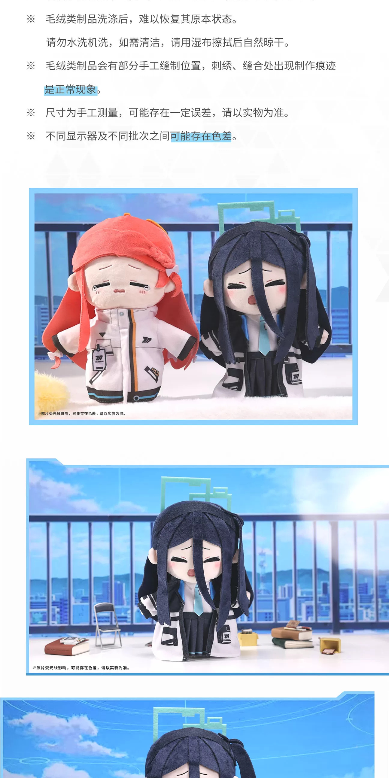 Blue Archive — Millennium Hand Puppets · Yuzu, Aris merchandise comparison and detail view.