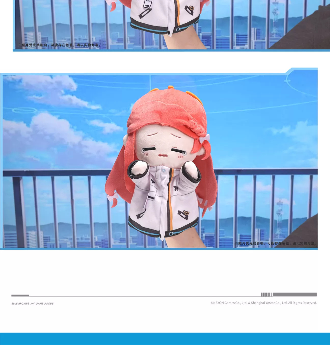 Blue Archive — Millennium Hand Puppets · Yuzu, Aris merchandise comparison and detail view.