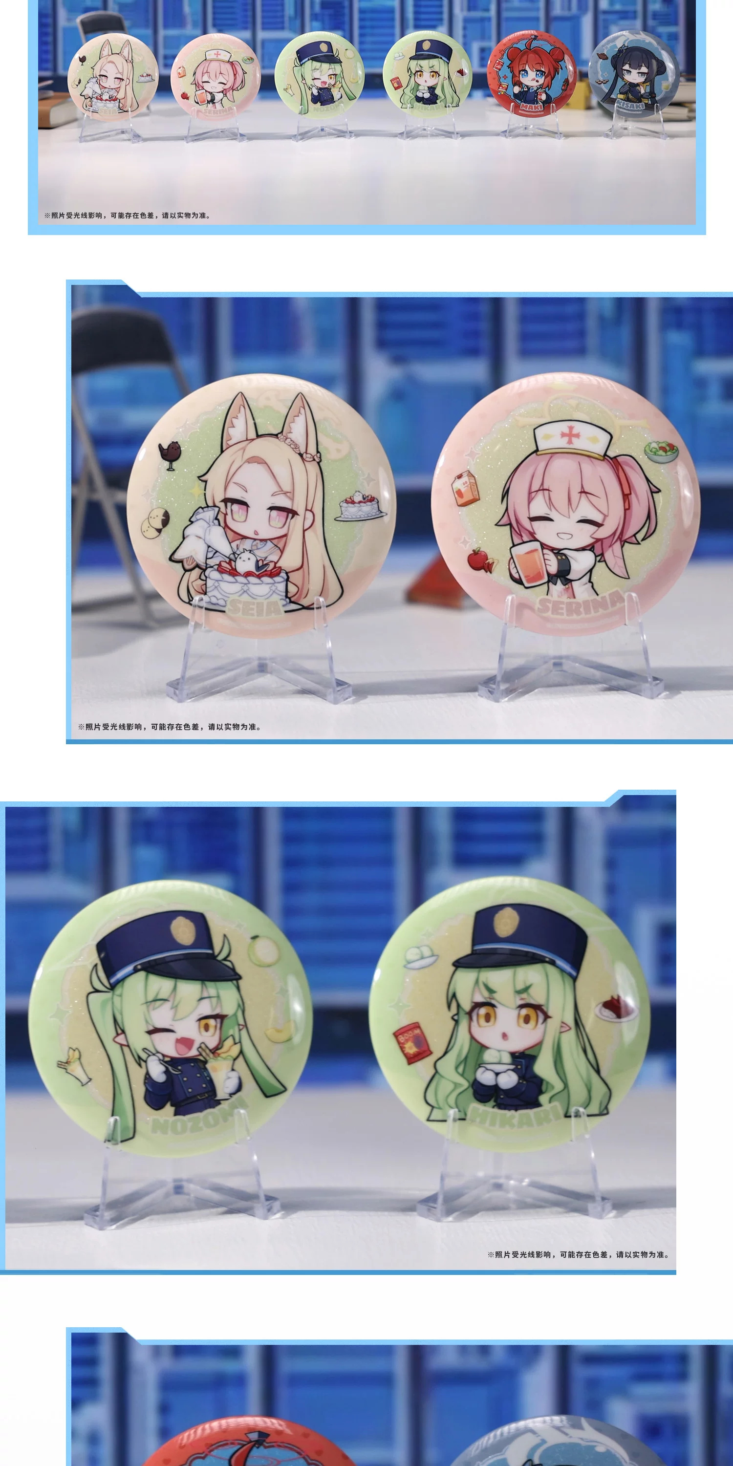 Blue Archive — Kivotos Gourmet Stories merchandise comparison and detail view.