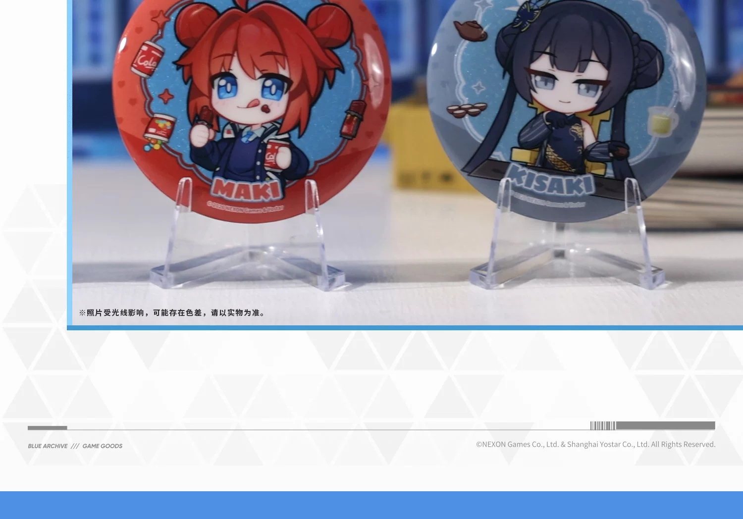 Blue Archive — Kivotos Gourmet Stories merchandise comparison and detail view.