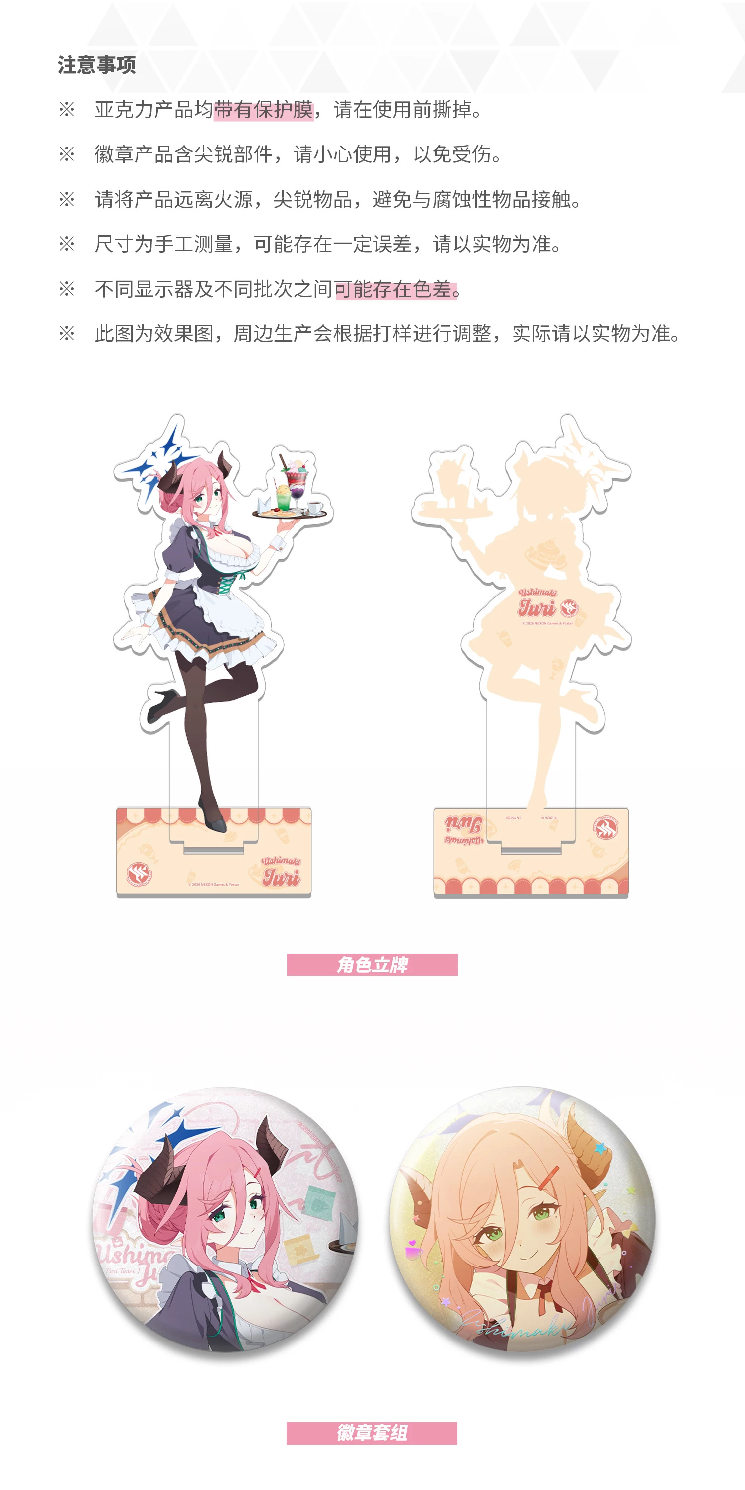 Blue Archive — Pandemic Hazard: Miraculous Pancake · Juri merchandise comparison and detail view.