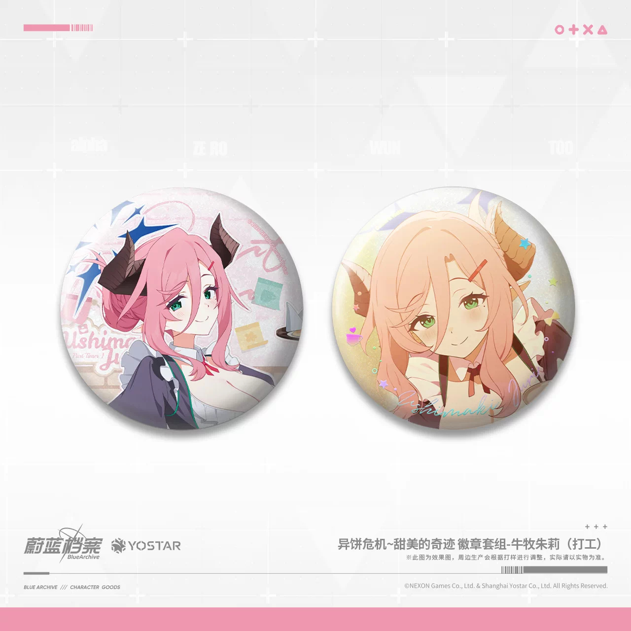 Blue Archive — Juri (Part-Timer) Badge Set — 2 Pieces — product view