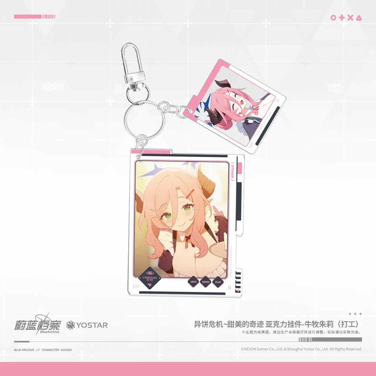 Blue Archive — Juri (Part-Timer) Acrylic Keychain — product view