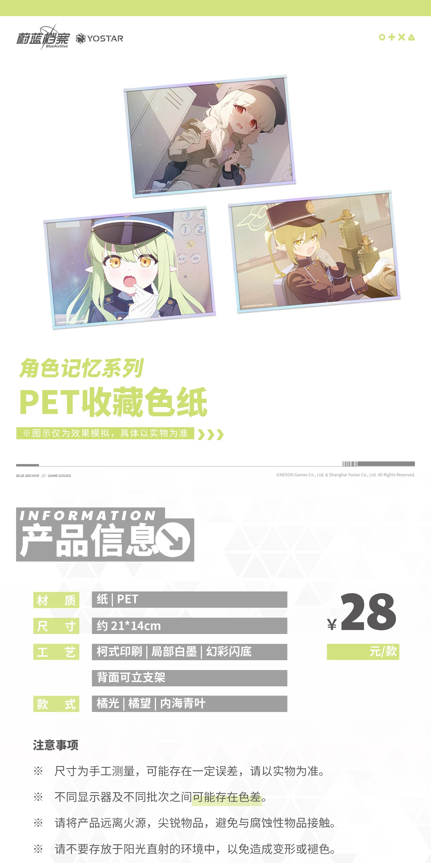 Blue Archive — Memorial · Hikari, Aoba, Nozomi merchandise comparison and detail view.