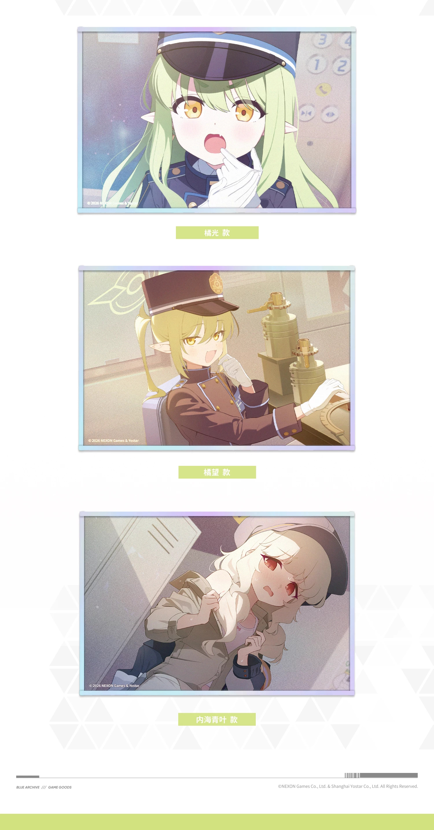 Blue Archive — Memorial · Hikari, Aoba, Nozomi merchandise comparison and detail view.