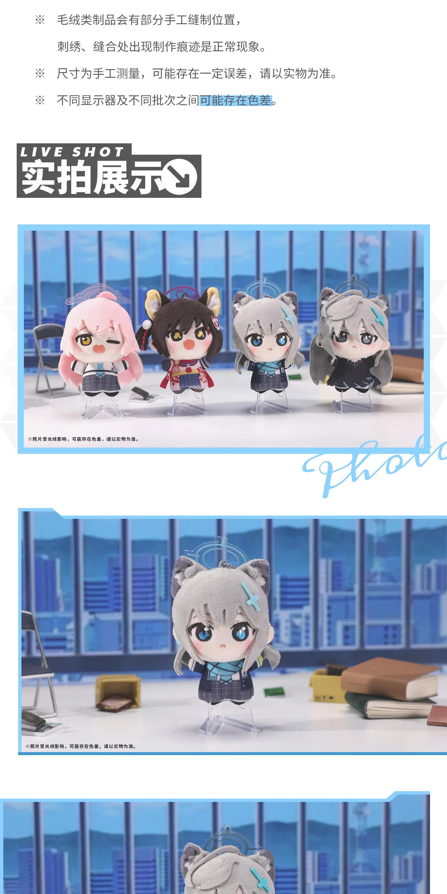 Blue Archive — Fluffy Archive · Izuna, Hoshino, Shiroko Terror, Shiroko merchandise comparison and detail view.