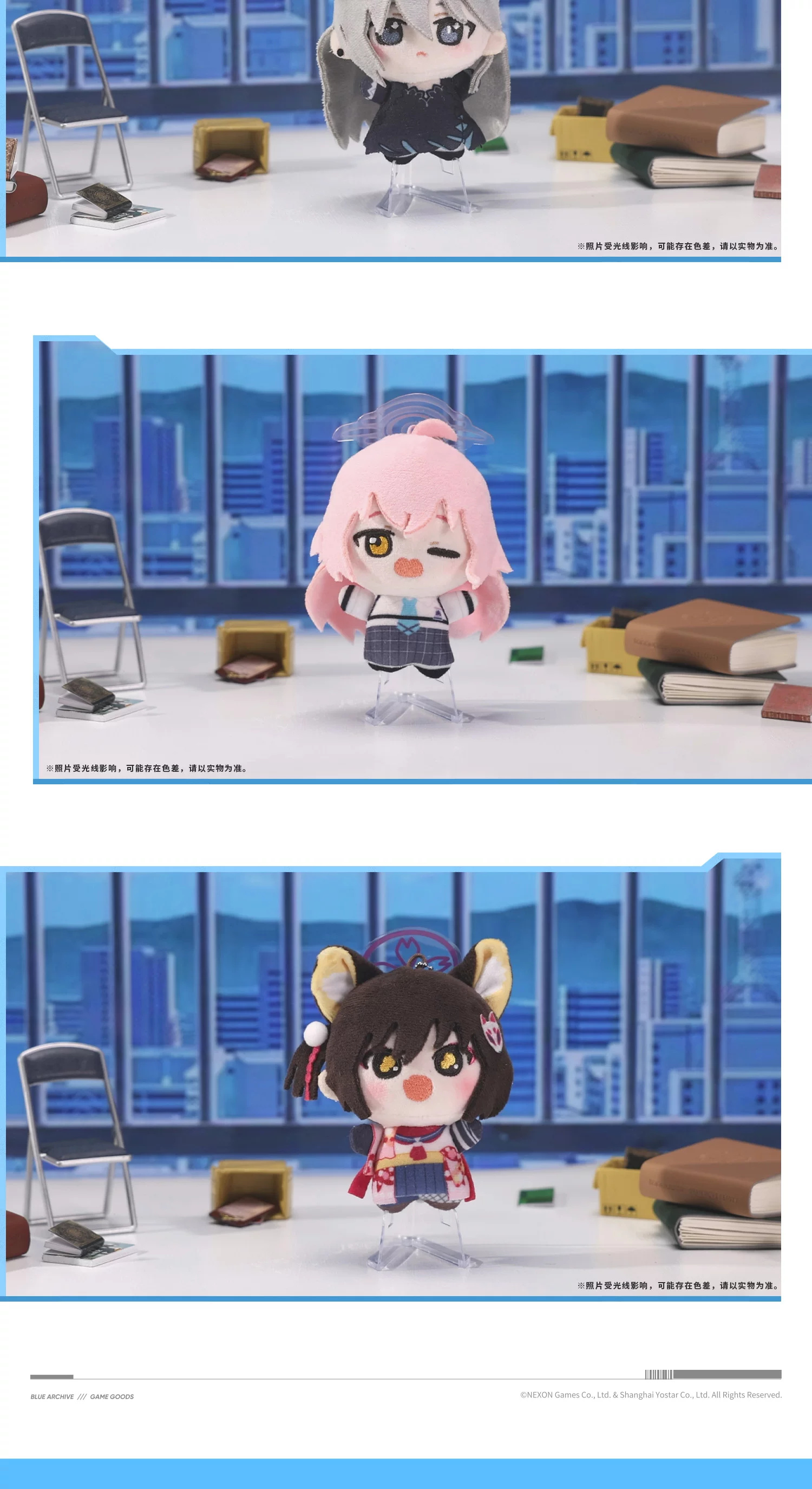 Blue Archive — Fluffy Archive · Izuna, Hoshino, Shiroko Terror, Shiroko merchandise comparison and detail view.