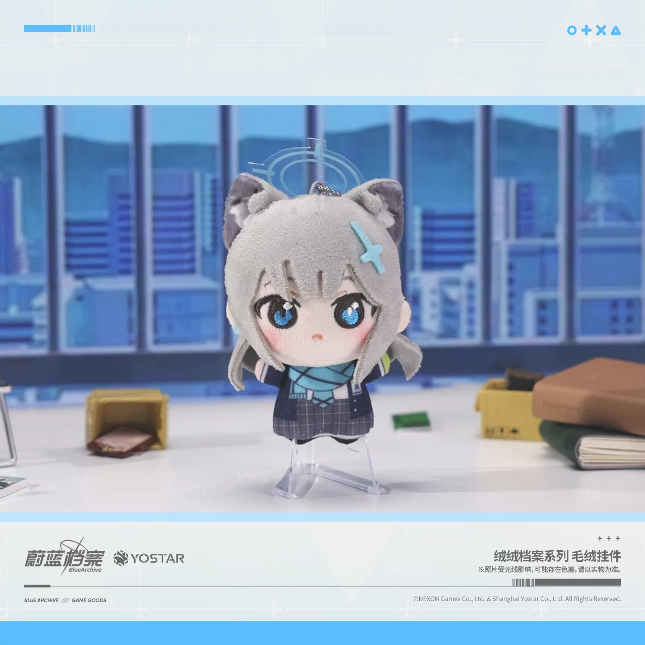 Blue Archive — Shiroko Plush Keychain — product view