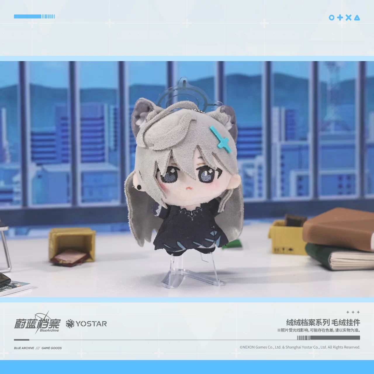 Blue Archive — Shiroko Terror Plush Keychain — product view