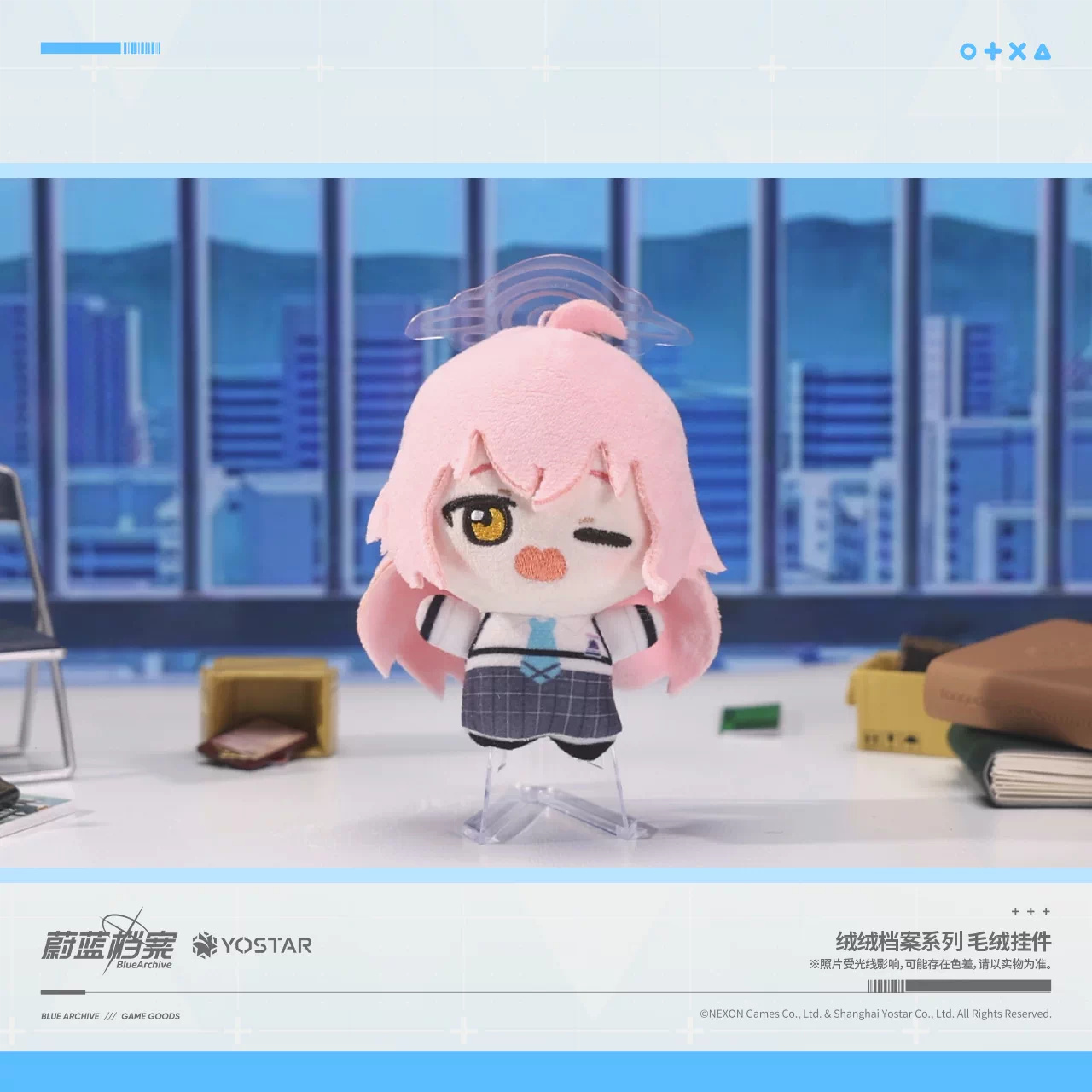 Blue Archive — Hoshino Plush Keychain — product view