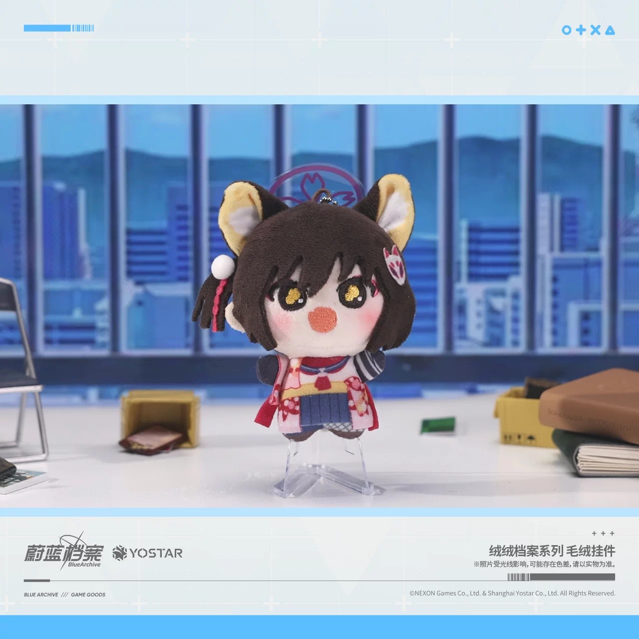 Blue Archive — Izuna Plush Keychain — product view