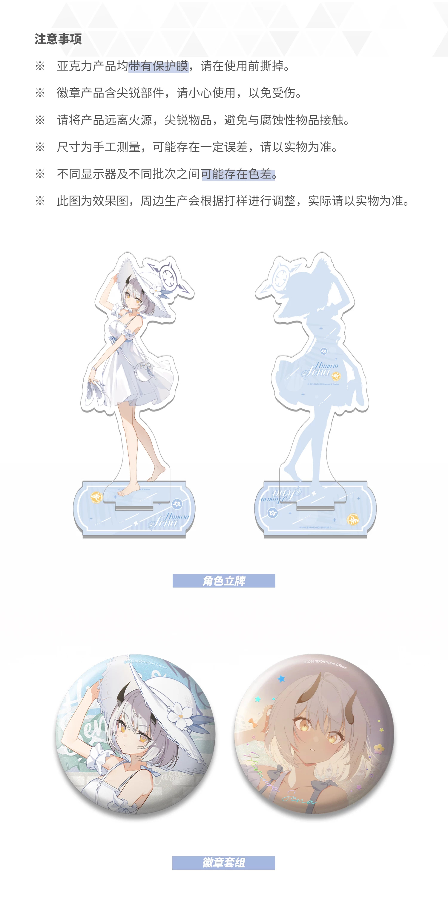 Blue Archive — Pandemic Hazard: Miraculous Pancake · Sena merchandise comparison and detail view.