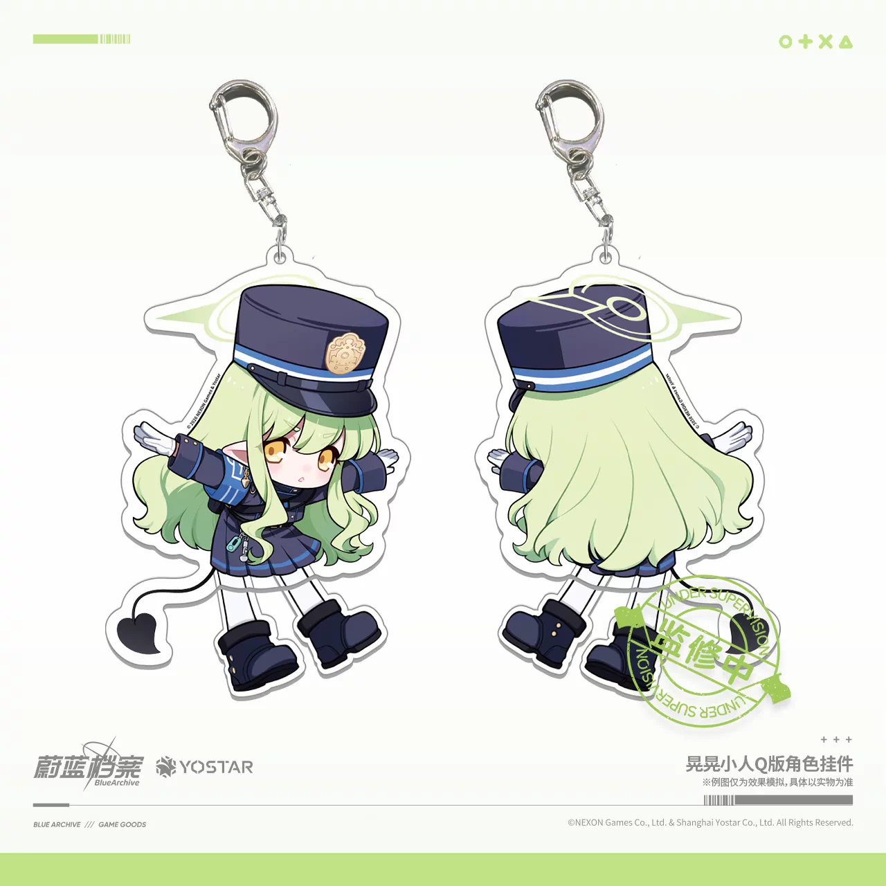 Blue Archive — Hikari Swaying Keychain — product view
