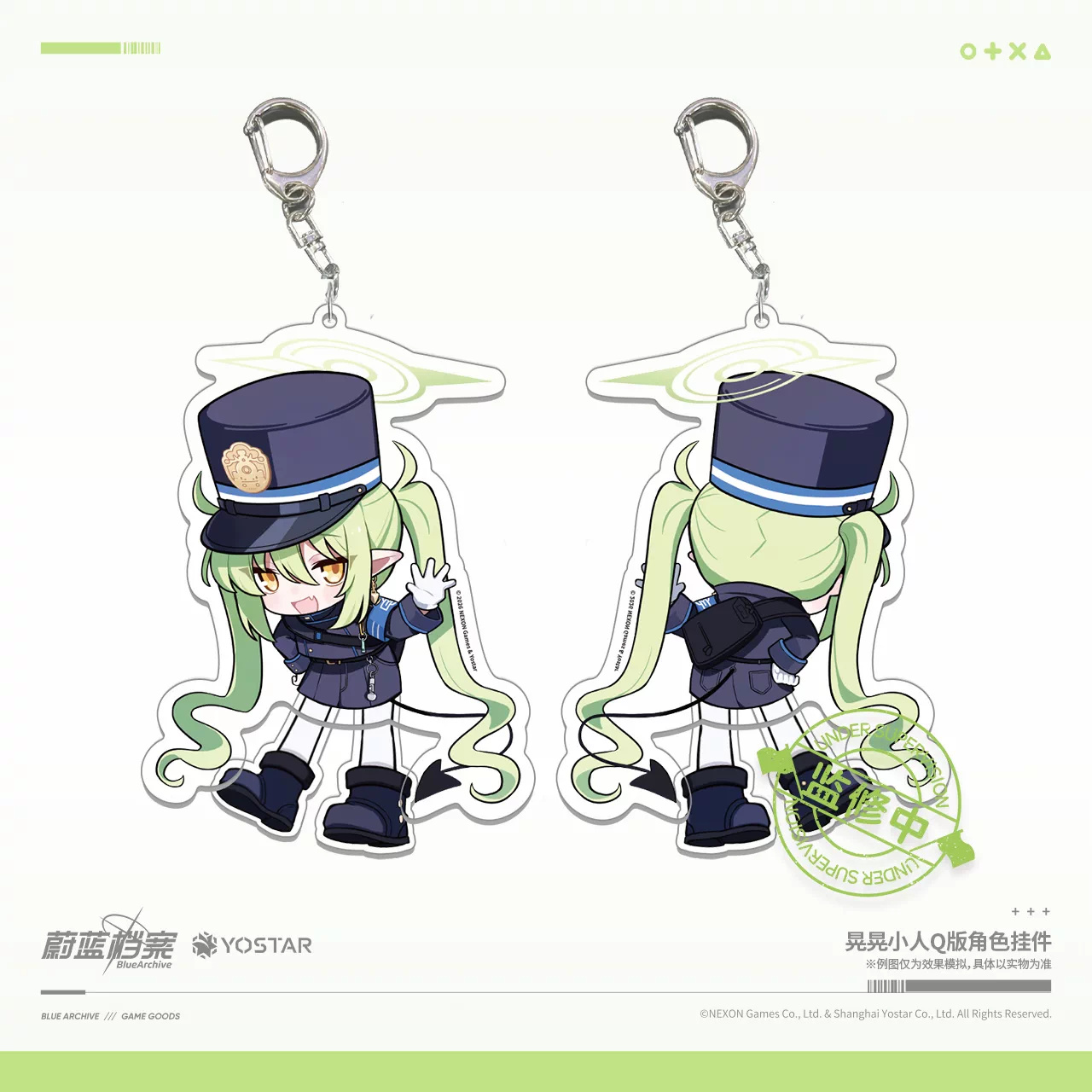Blue Archive — Nozomi Swaying Keychain — product view