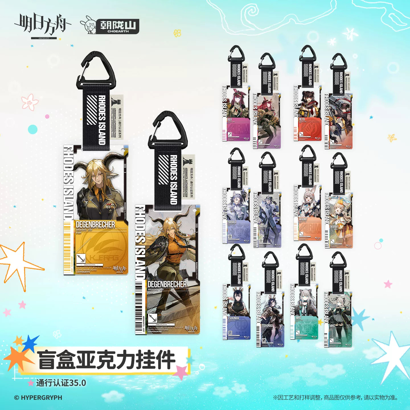 アークナイツ 通行証 35.0 全種BOX — 14個 – Artplex