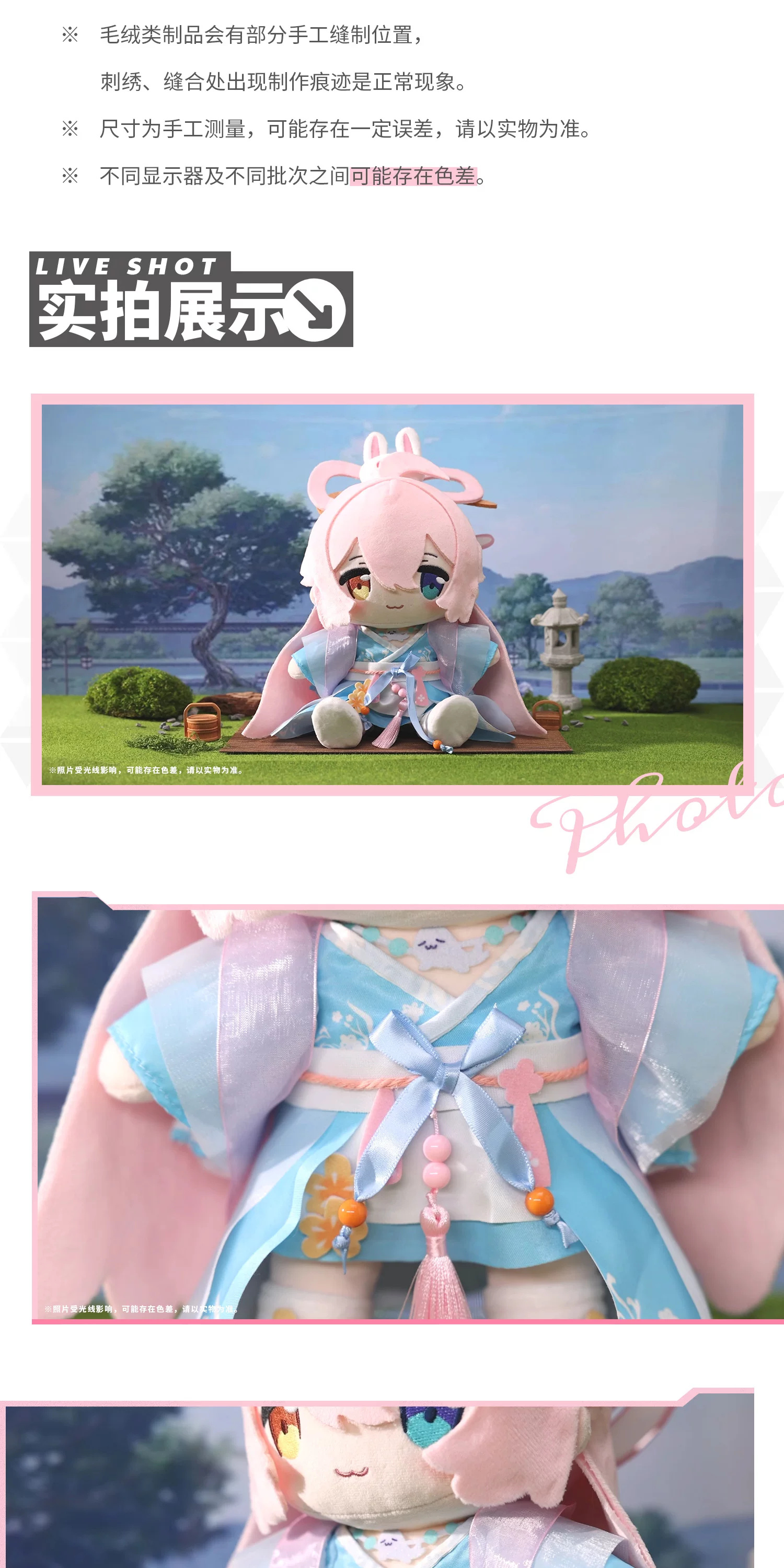 Blue Archive — Hoshino Poseable Plush — product view