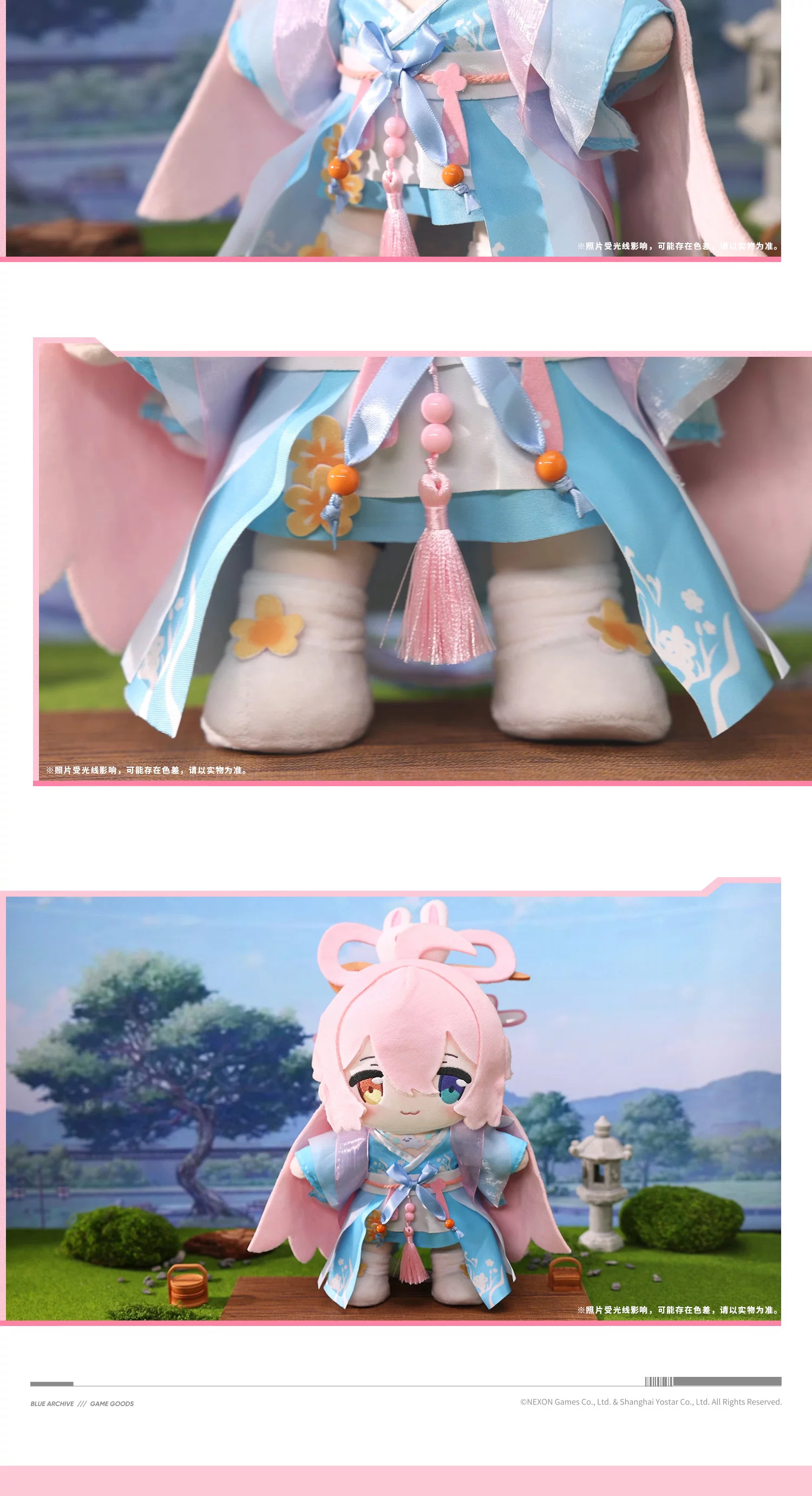 Blue Archive — Hoshino Poseable Plush — product view