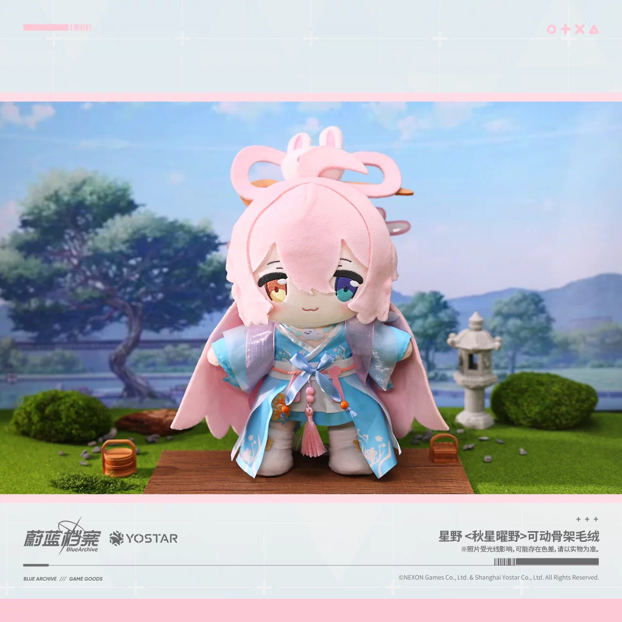 Blue Archive — Hoshino Poseable Plush — product view