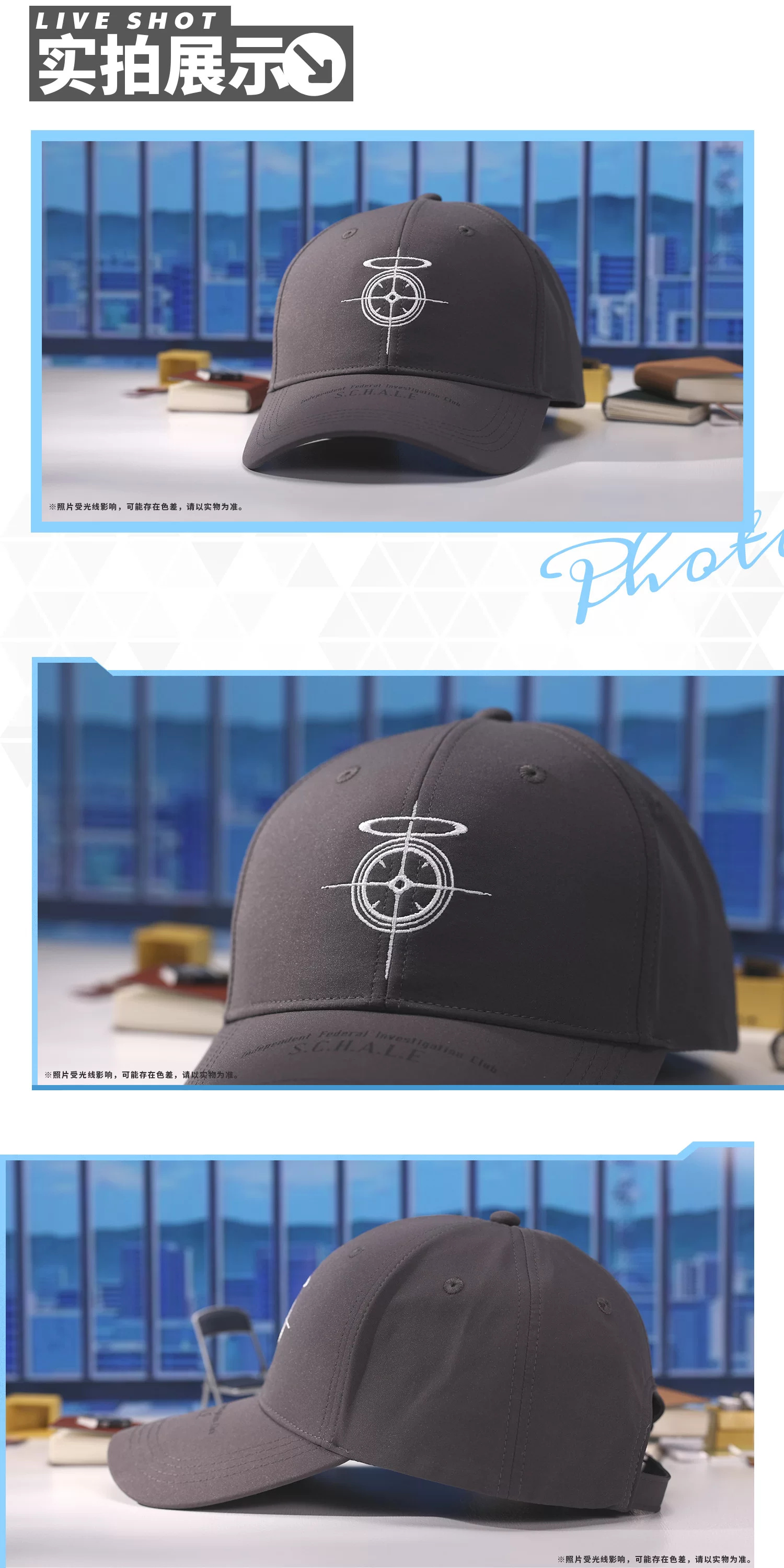 Blue Archive — Schale Theme Cap — product view