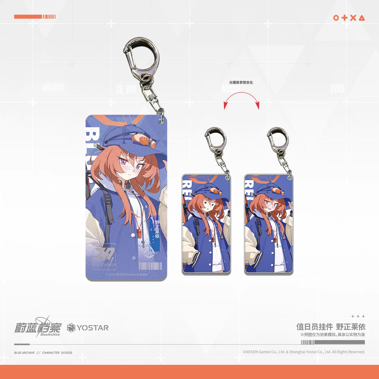 Blue Archive — Rei Lenticular Keychain — product view