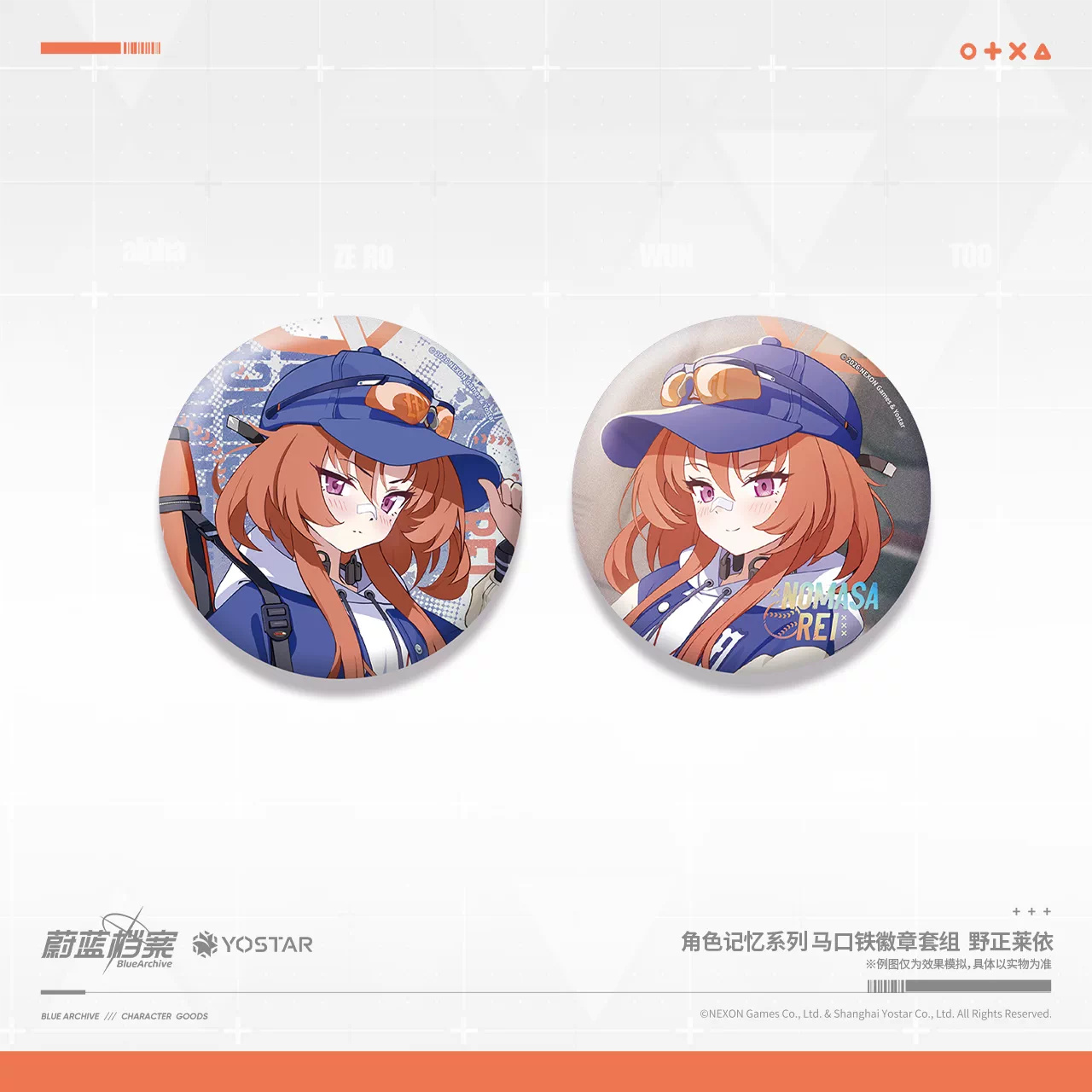 Blue Archive — Rei Badge Set — 2 Pieces — product view