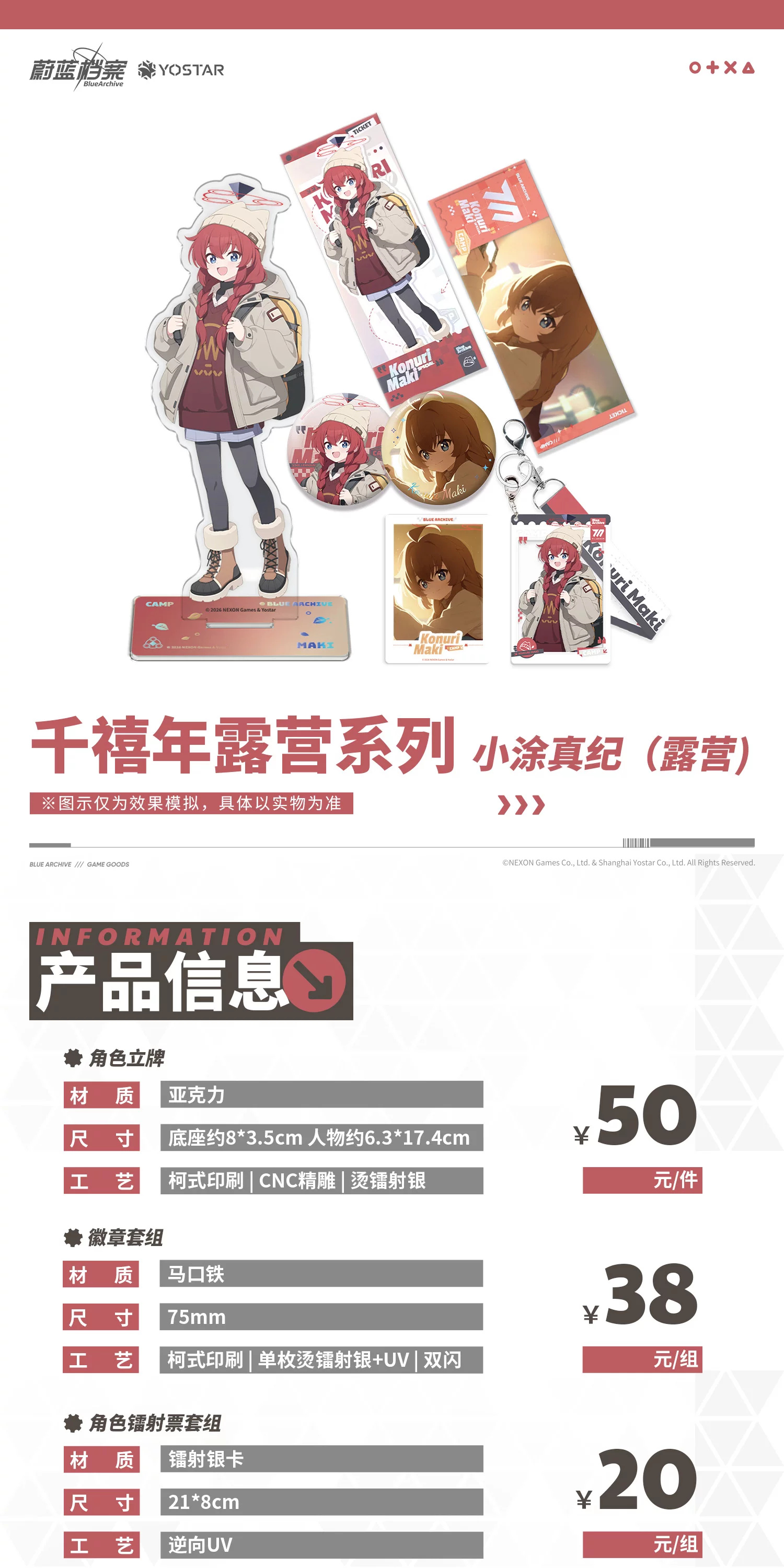 Blue Archive — Millennium Camping · Maki merchandise comparison and detail view.