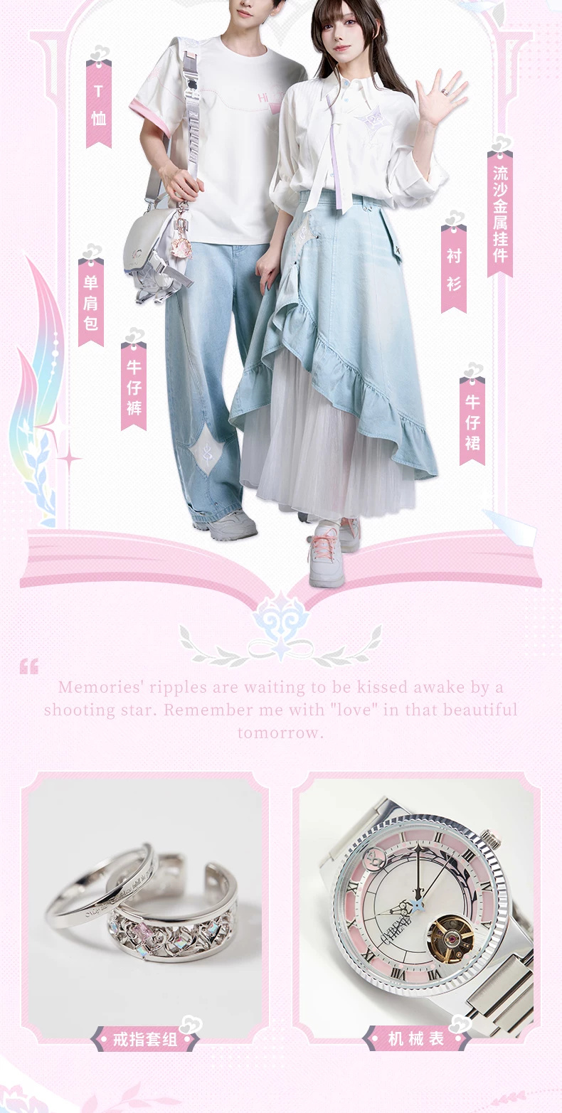 Cyrene collection outfit overview labels the T-shirt, bag, jeans, shirt, skirt and metal charm as separate items, followed by ring and watch recommendations.