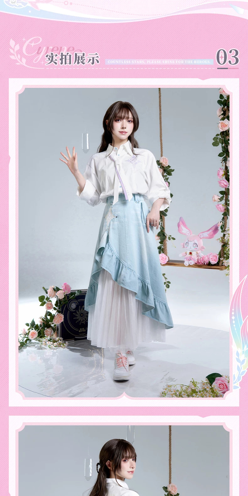 Cyrene long skirt worn from the front, with an asymmetric pale denim ruffle over white pleated mesh.