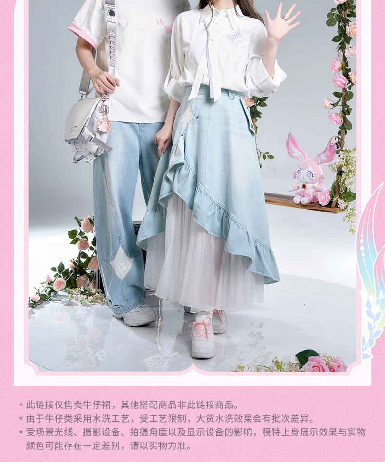 Skirt-only and denim wash-variation notices beside a coordinated outfit with a rabbit plush; other items are separate.