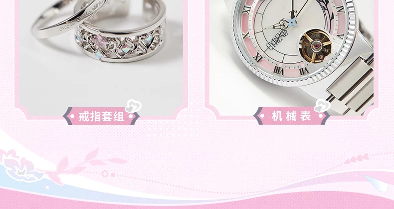 Cyrene ring-set and mechanical-watch recommendations beneath the clothing comparison; accessories are separately sold.