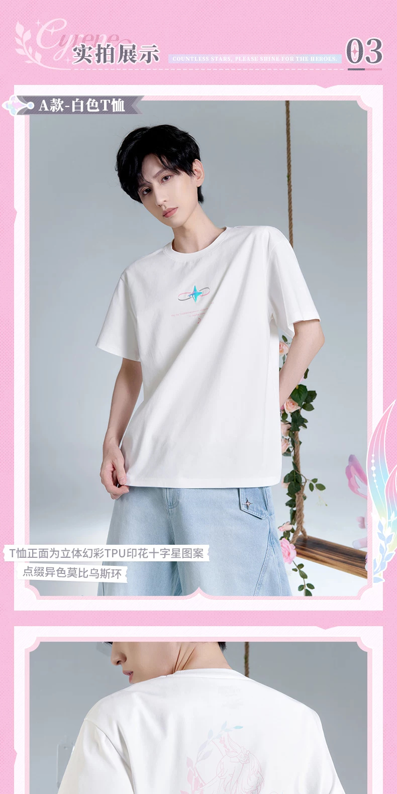 White Cyrene A T-shirt worn from the front and back, showing the small chest star/infinity motif and larger rear graphic.