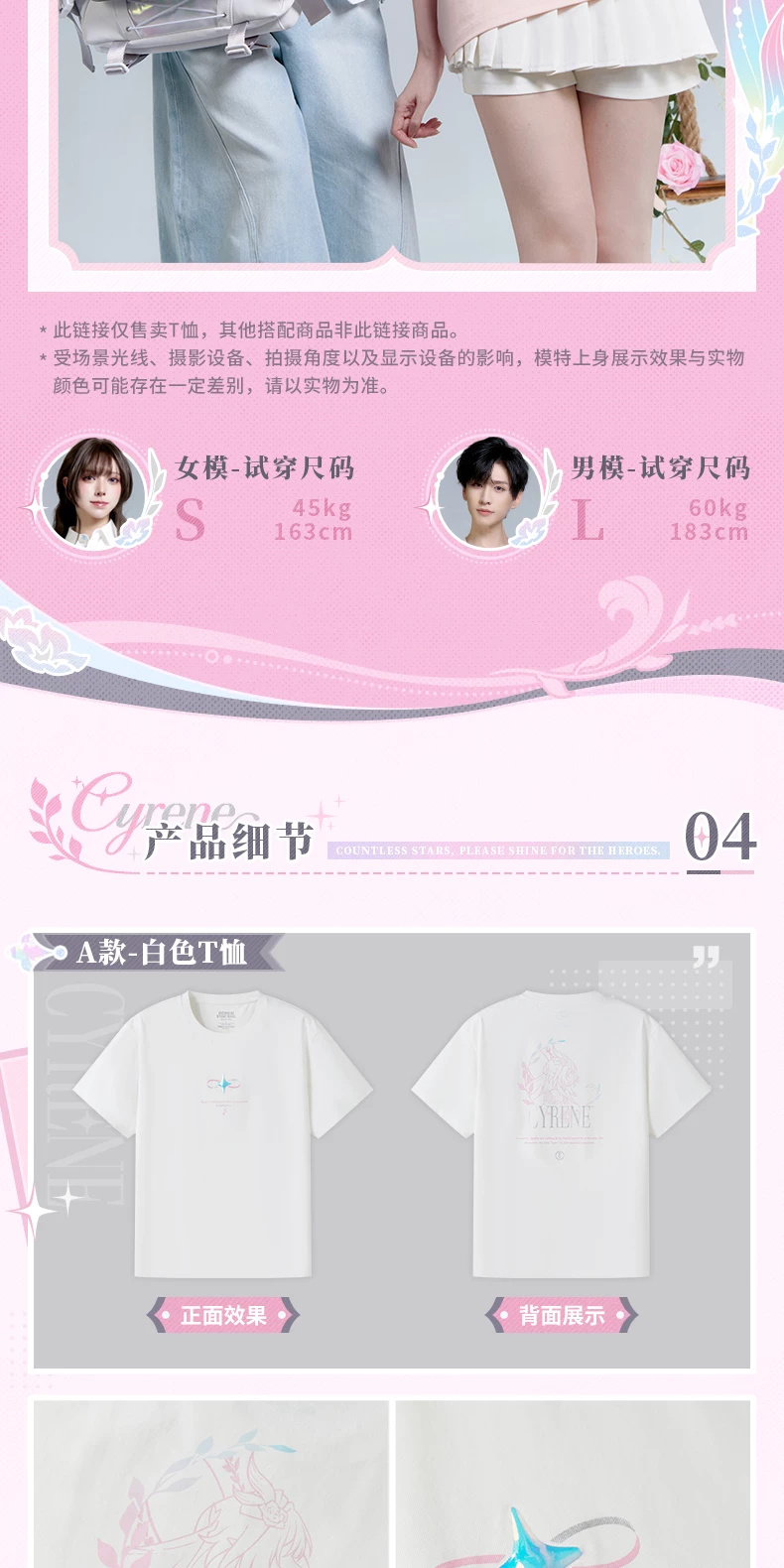 T-shirt-only notice and model size examples, followed by white A T-shirt flat front and back views.