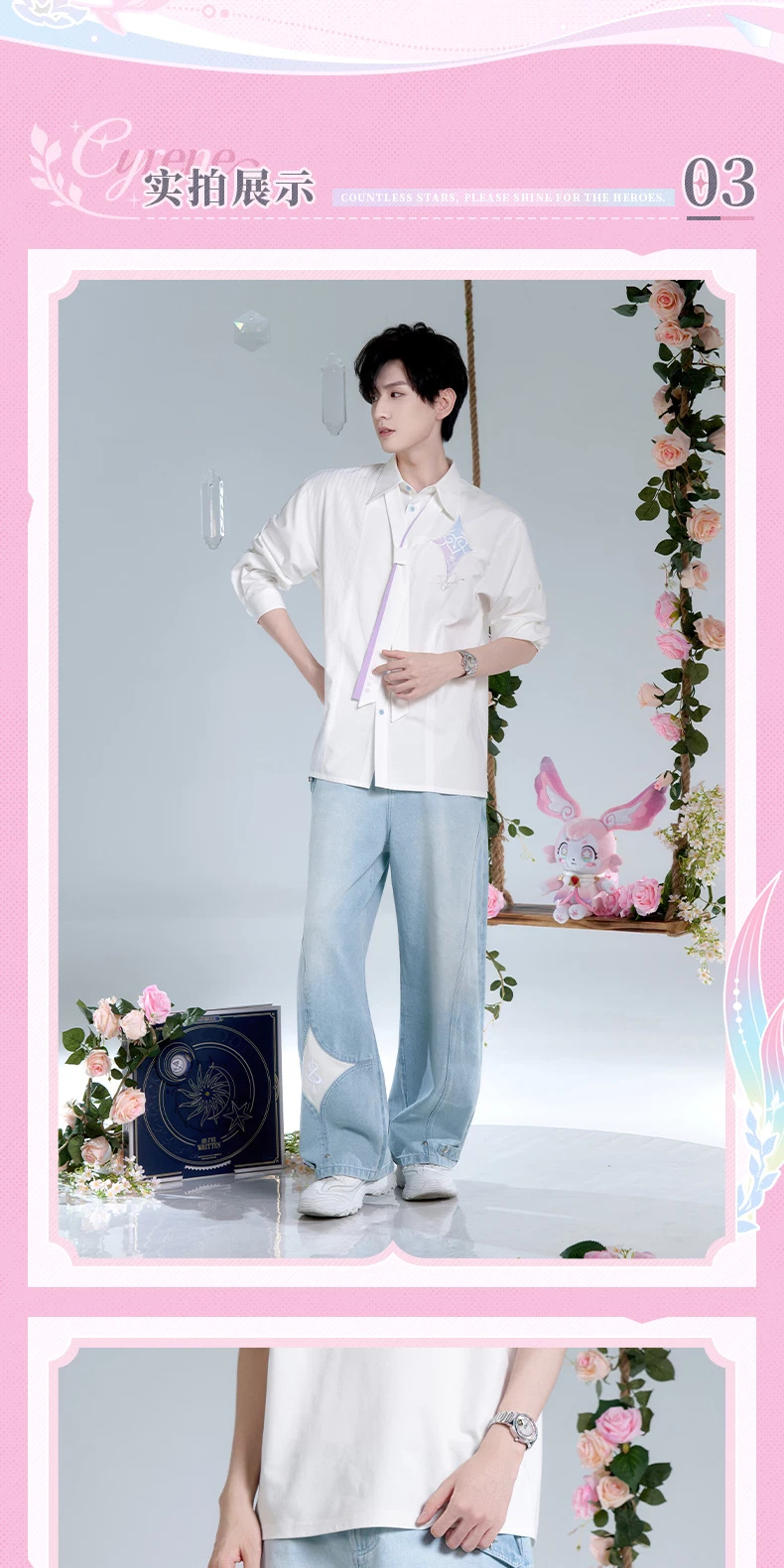 Light-blue wide-leg Cyrene jeans worn with a white shirt; large pale star appliqué near the lower leg and small pocket hardware.
