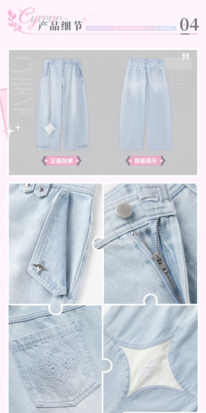Cyrene jeans laid flat front and back, with star pocket hardware, zipper fly and pale embroidered star appliqué.