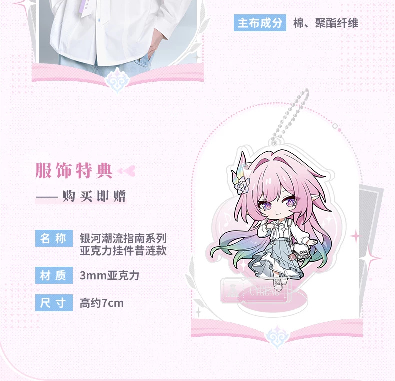 Promotional chibi Cyrene acrylic charm shown with a ball chain; source labels approximately 7 cm height and 3 mm acrylic.