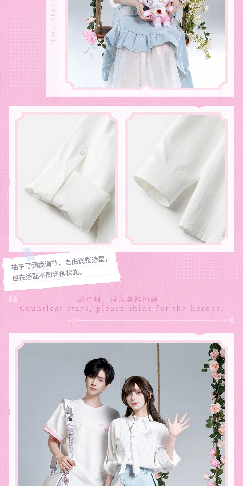 Cyrene shirt sleeves shown rolled up and extended, followed by a group outfit photograph.
