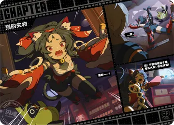 ZZZ card sample: Horizontal chapter comic, small dark-haired animal-eared character. Inclusion is random.